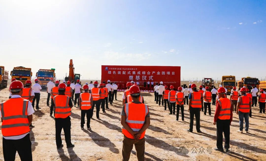 墨玉县绿色装配式集成综合产业园项目奠基仪式圆满举行